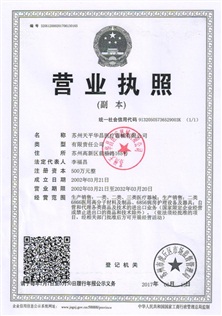 營業(yè)執(zhí)照