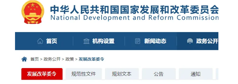 新政 | 國務(wù)院發(fā)布重要通知!招投標(biāo)迎來大改! 新政 | 國務(wù)院發(fā)布重要通知!招投標(biāo)迎來大改!