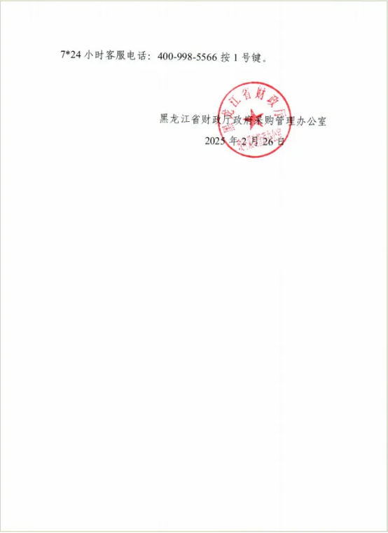 新政 | 省財政廳：非涉密政府采購項目須采用電子合同！